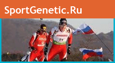 SportGenetic.ru