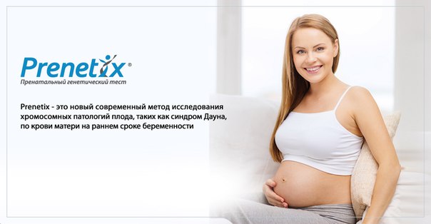 дот тест Prenetix